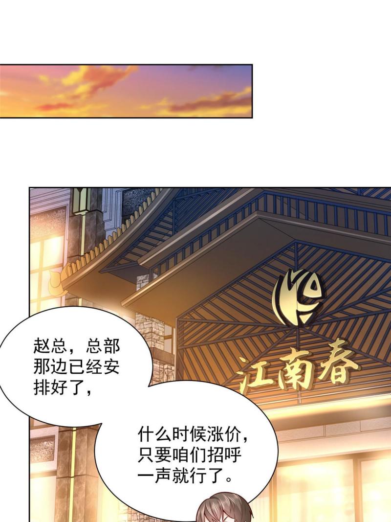摊牌了，我全职业系统！漫画,163 开发出新药了1图