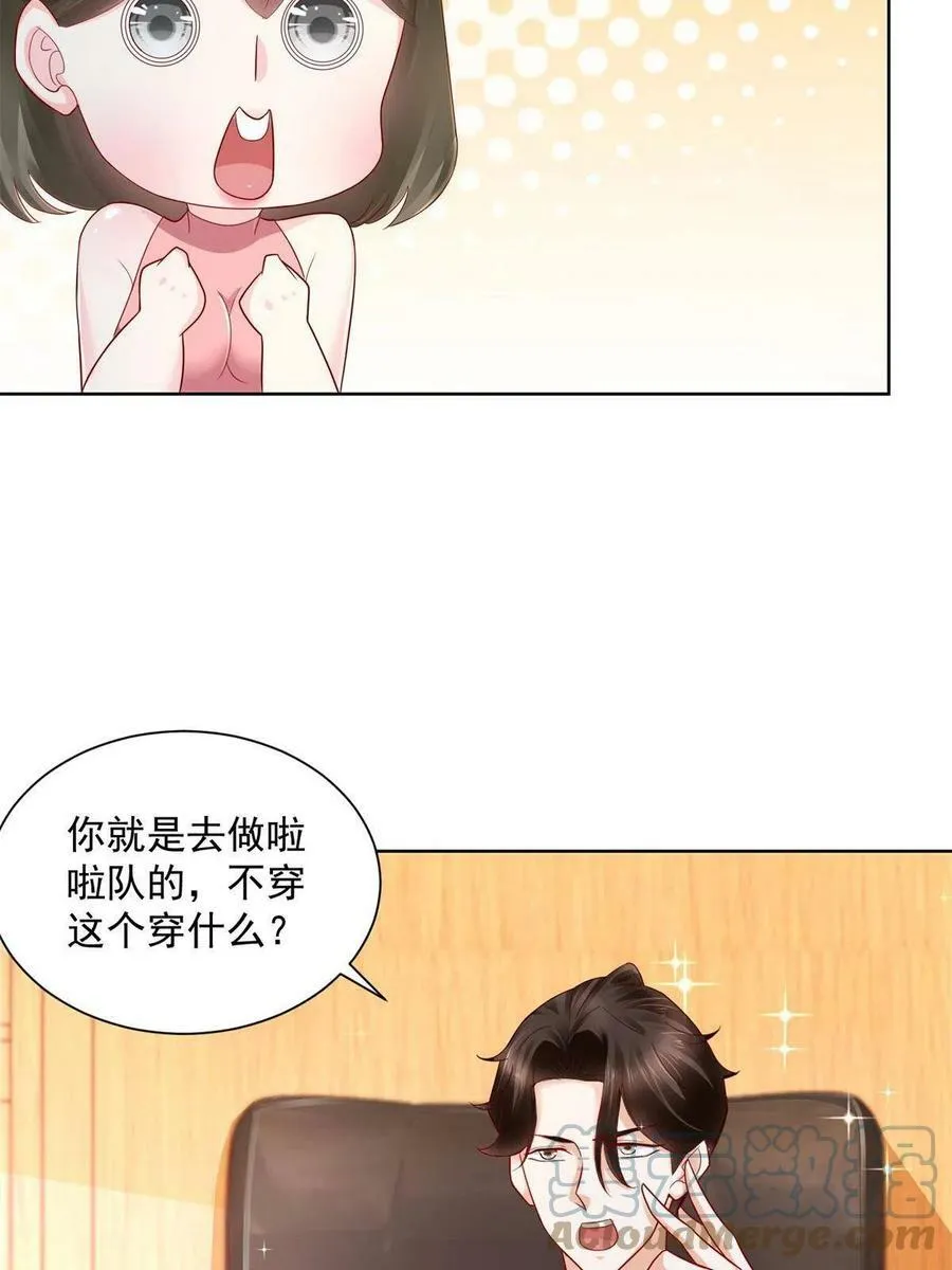 摊牌了，我全职业系统！漫画,111 女总裁的放松方式1图