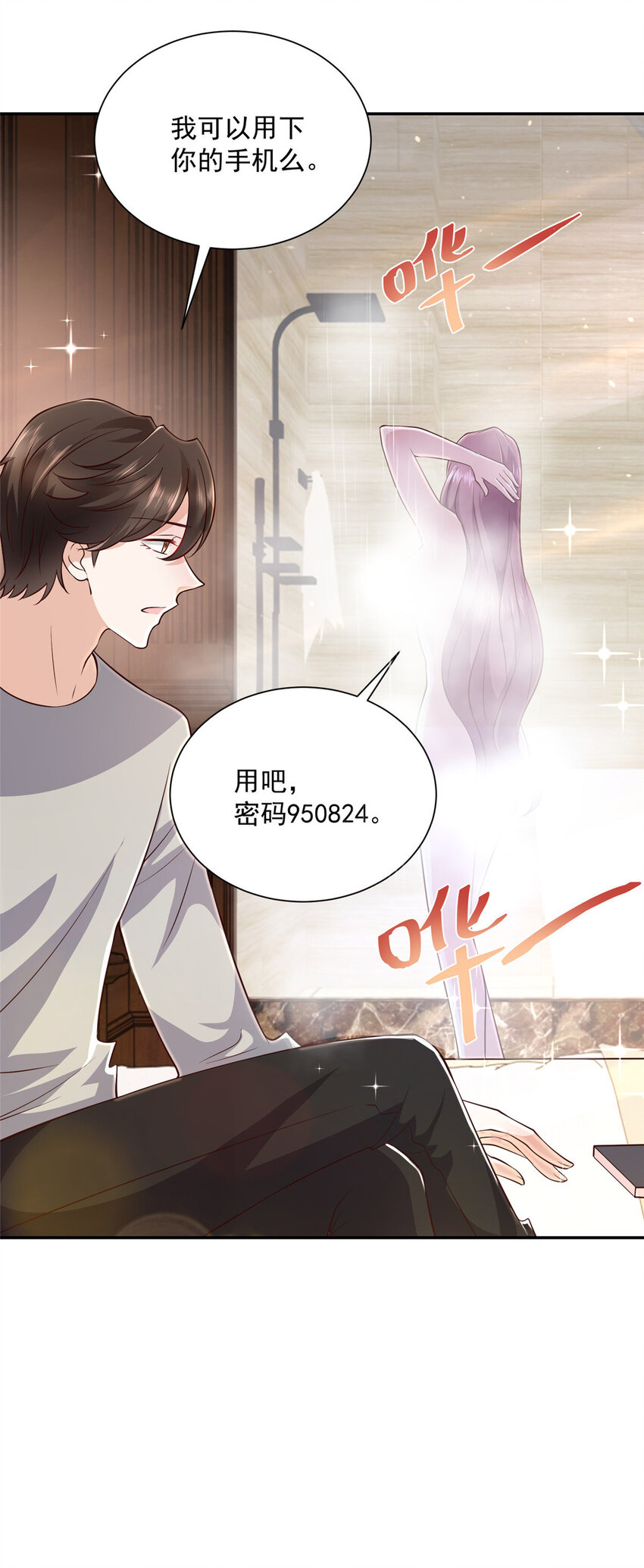 摊牌了，我全职业系统！漫画,024 要不我教你游泳吧！2图