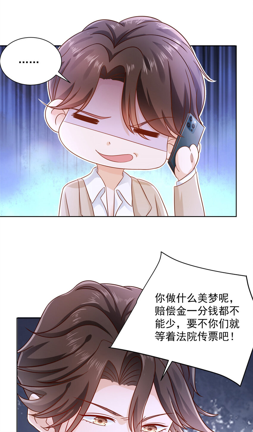 摊牌了，我全职业系统！漫画,029 和黑人斗地主2图