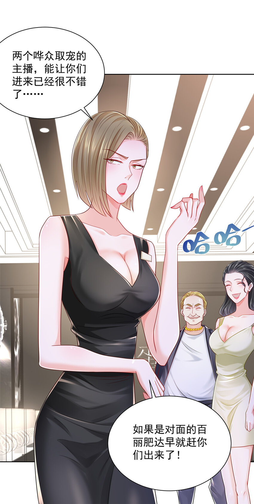 摊牌了，我全职业系统！漫画,010 别装了2图