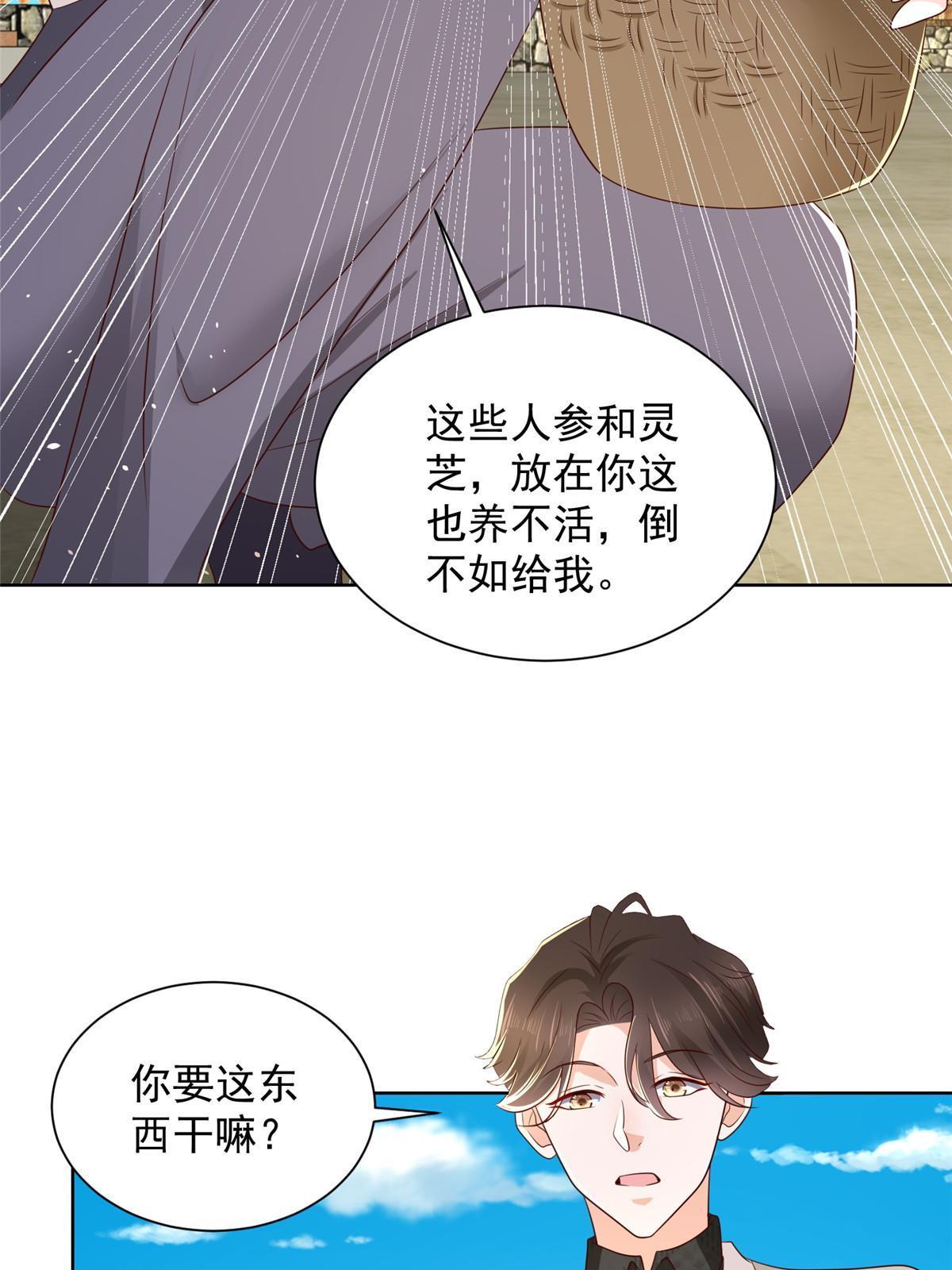 摊牌了，我全职业系统！漫画,361 新的系统任务1图