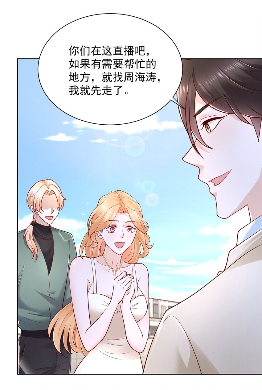 摊牌了，我全职业系统！漫画,031 精彩赛事独家上演1图