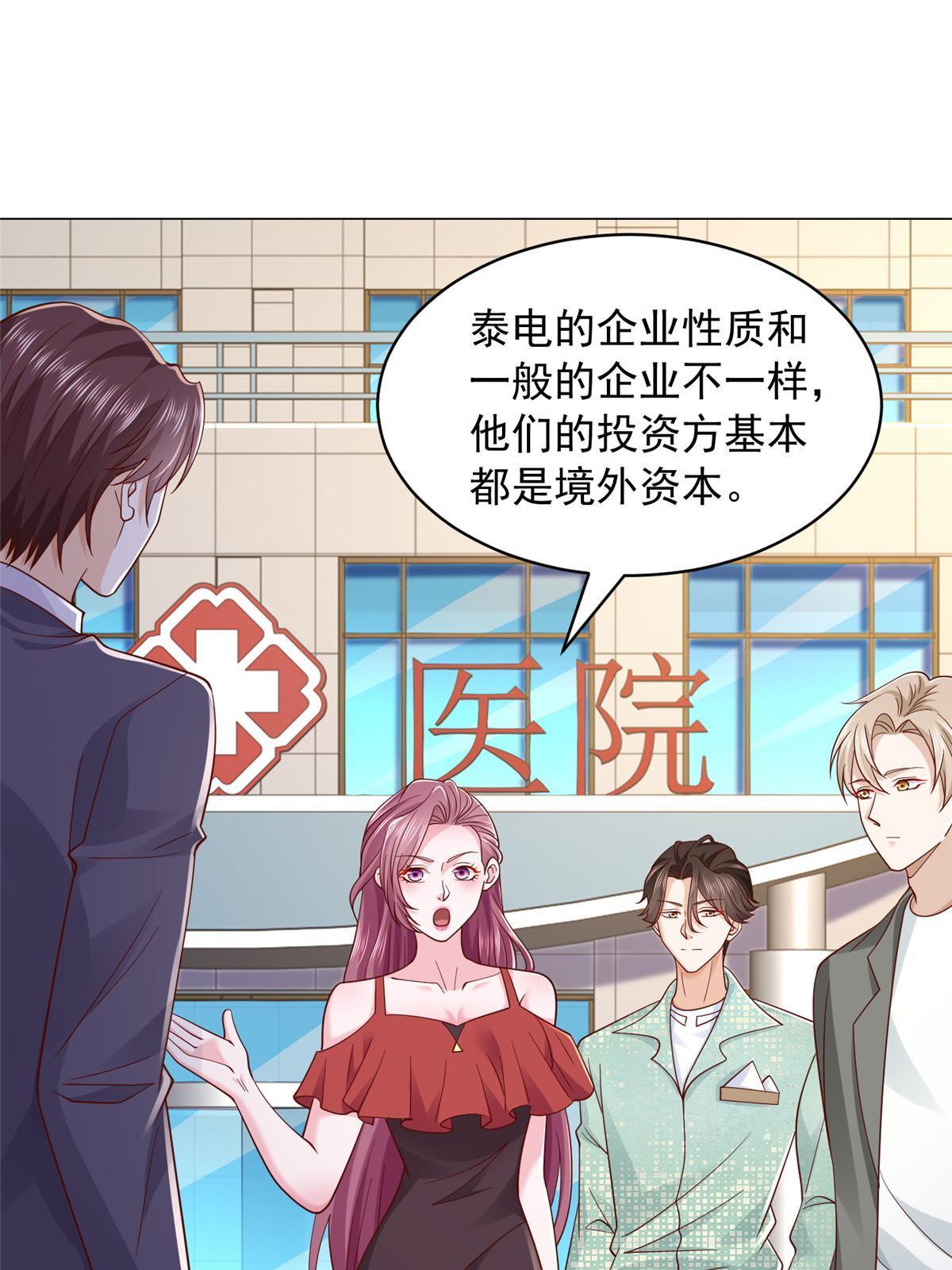 摊牌了，我全职业系统！漫画,287 换套路也是无用功1图
