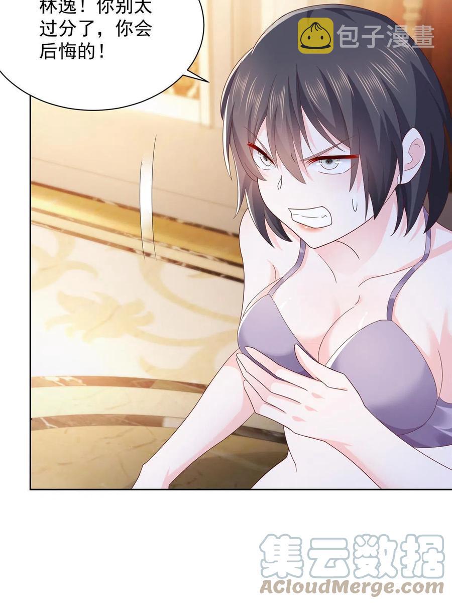 摊牌了，我全职业系统！漫画,080 你想要干什么？1图