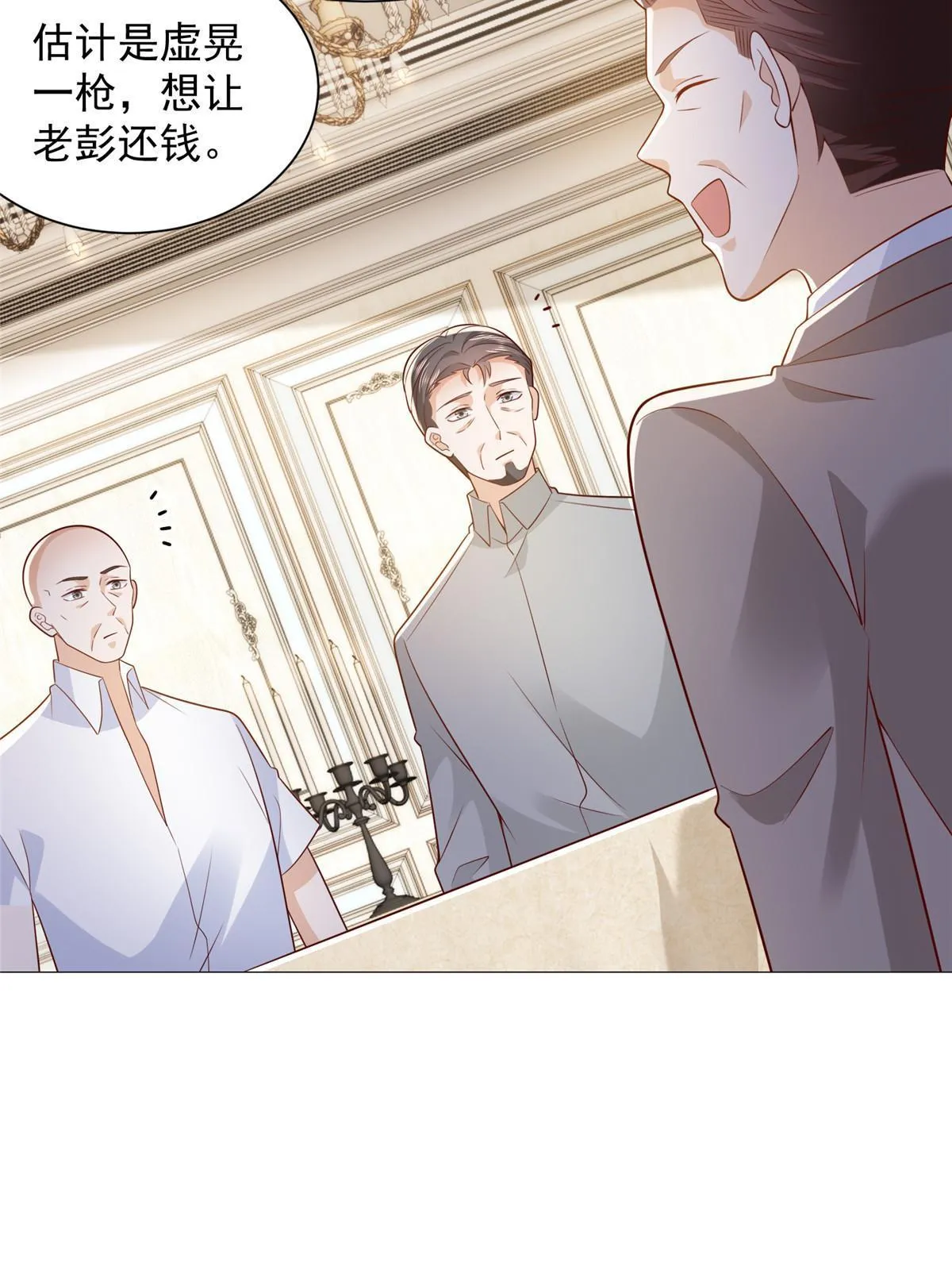 摊牌了，我全职业系统！漫画,459 林逸怎么没有消失1图