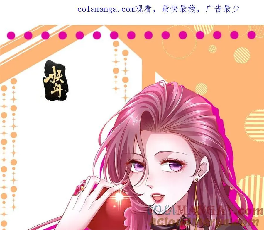 摊牌了，我全职业系统！漫画,649 你没资格试我1图