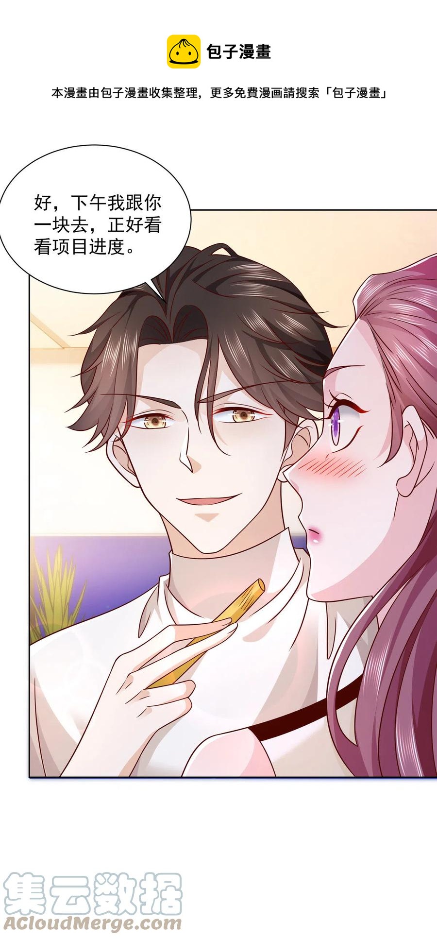 摊牌了，我全职业系统！漫画,065 这可是新世界1图