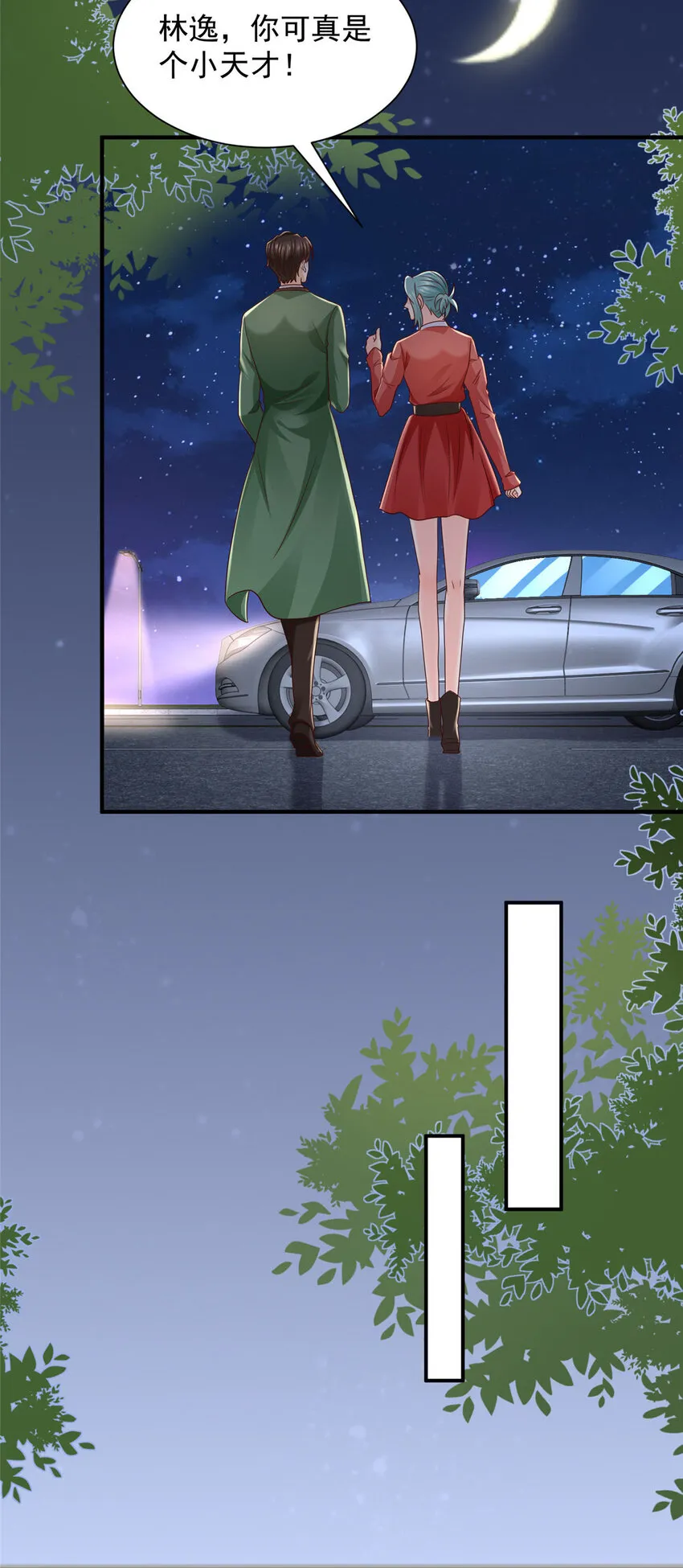 摊牌了，我全职业系统！漫画,517 乘胜追击1图