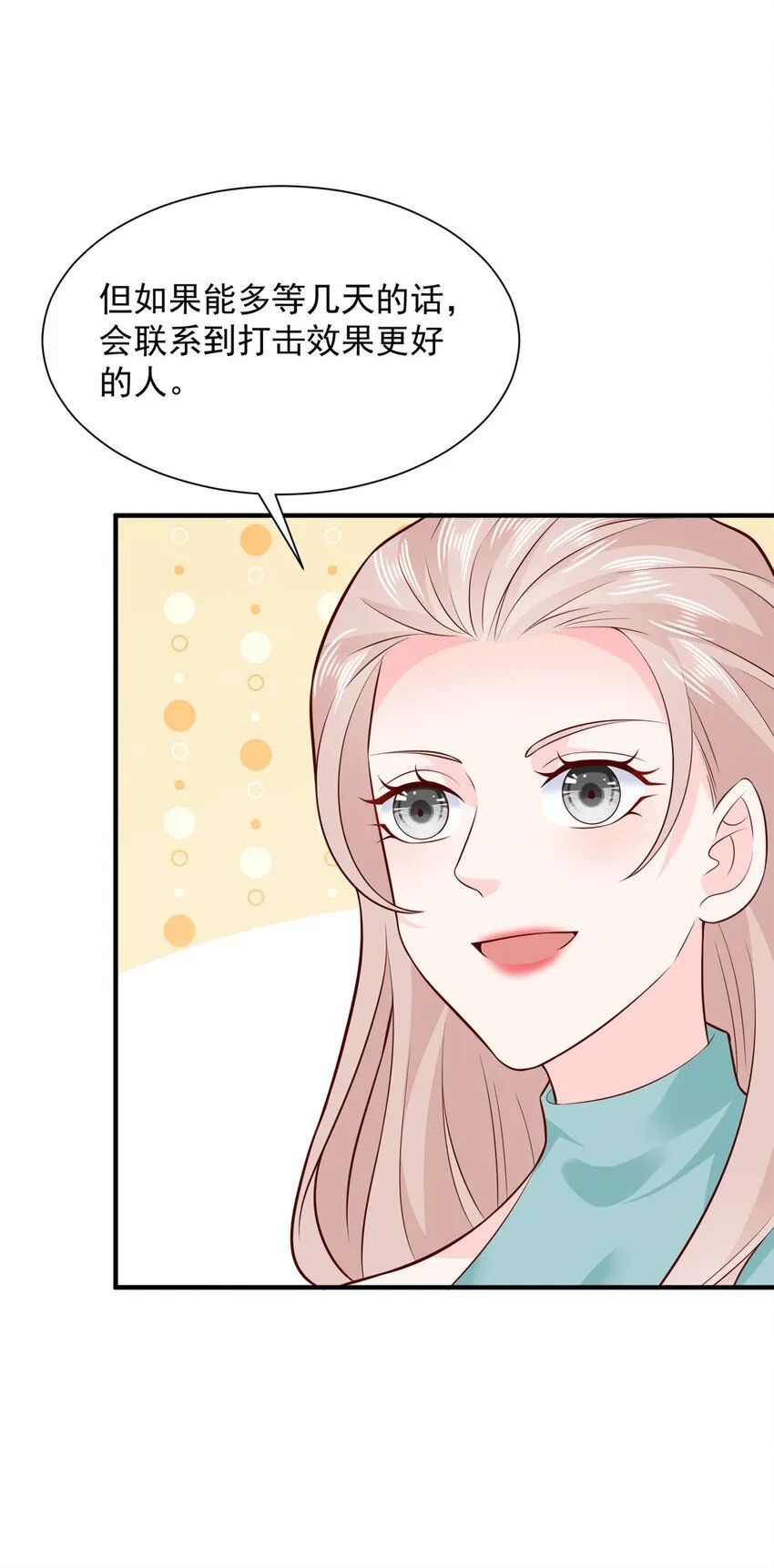 摊牌了，我全职业系统！漫画,560 反转1图