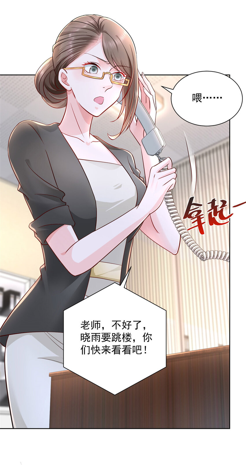 摊牌了，我全职业系统！漫画,051 我不想活了2图