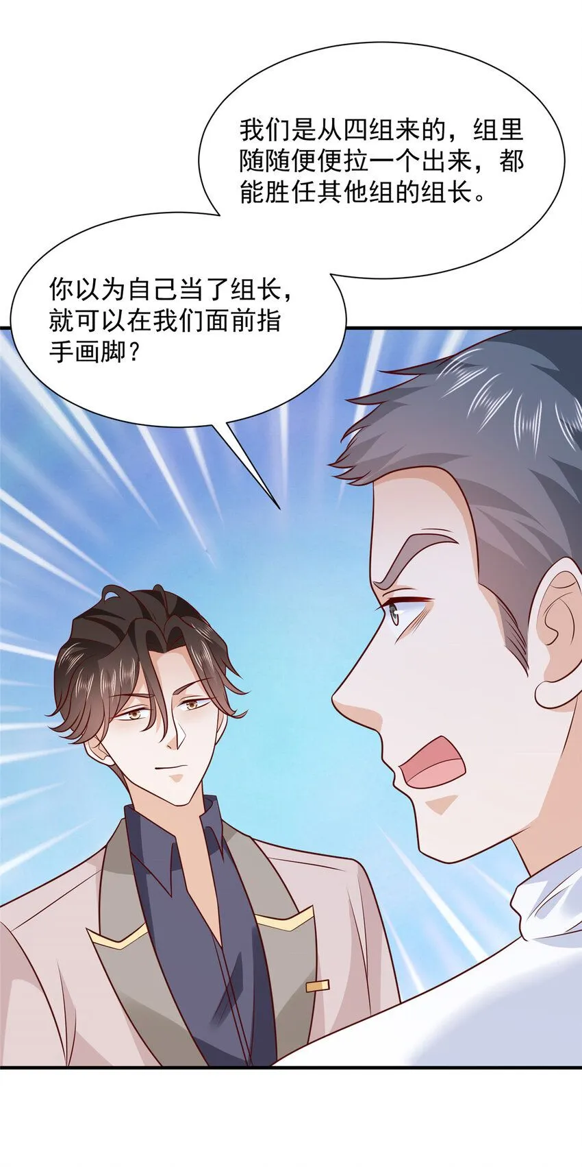 摊牌了，我全职业系统！漫画,564 大家一起上1图