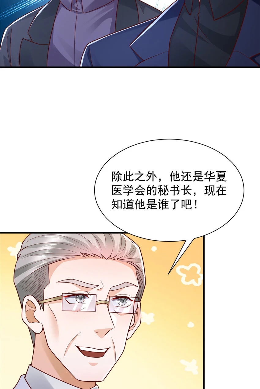 摊牌了，我全职业系统！漫画,619 挖我墙角2图