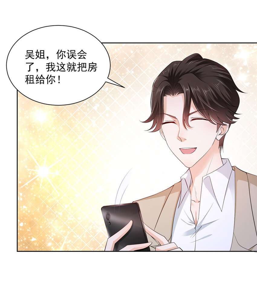 摊牌了，我全职业系统！漫画,003 炫富同学会2图