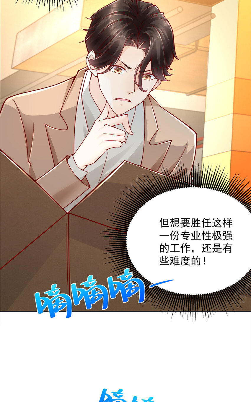 摊牌了，我全职业系统！漫画,140 新职业颇有挑战2图