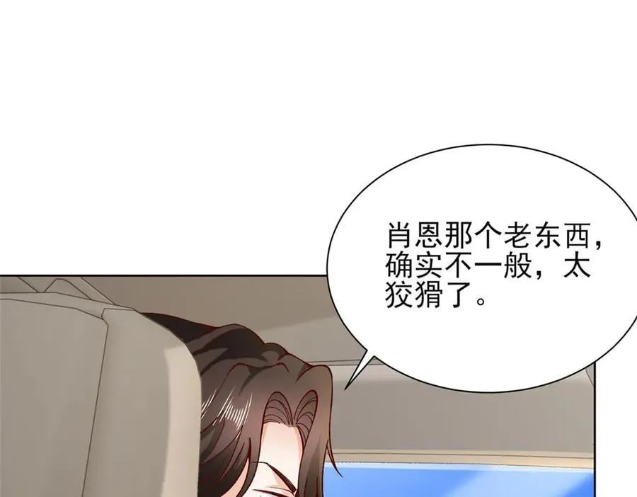 摊牌了，我全职业系统！漫画,698 把一切都告诉我2图