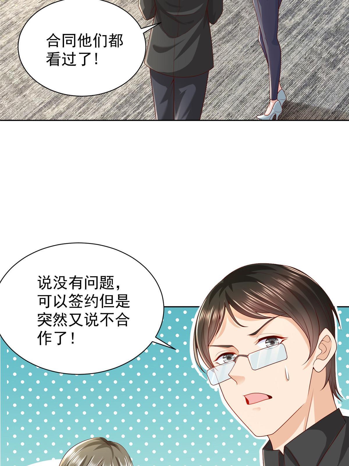 摊牌了，我全职业系统！漫画,239 是谁在搞鬼？2图
