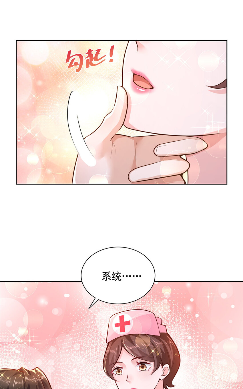 摊牌了，我全职业系统！漫画,147 考核2图