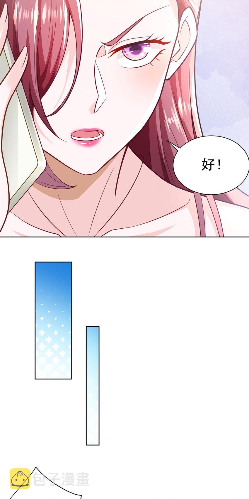 摊牌了，我全职业系统！漫画,176 乌合之众1图