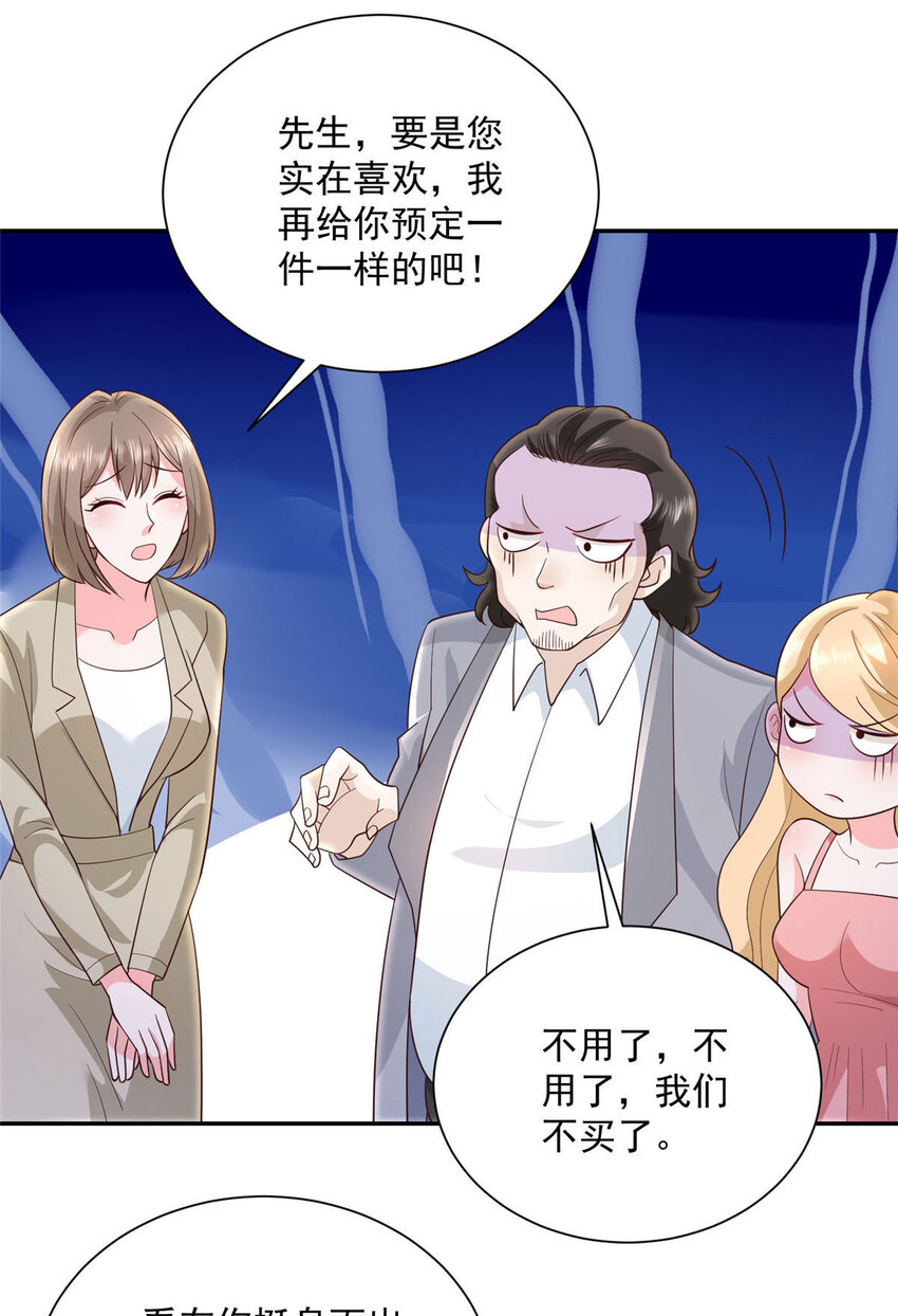 摊牌了，我全职业系统！漫画,023 简直太厉害了2图