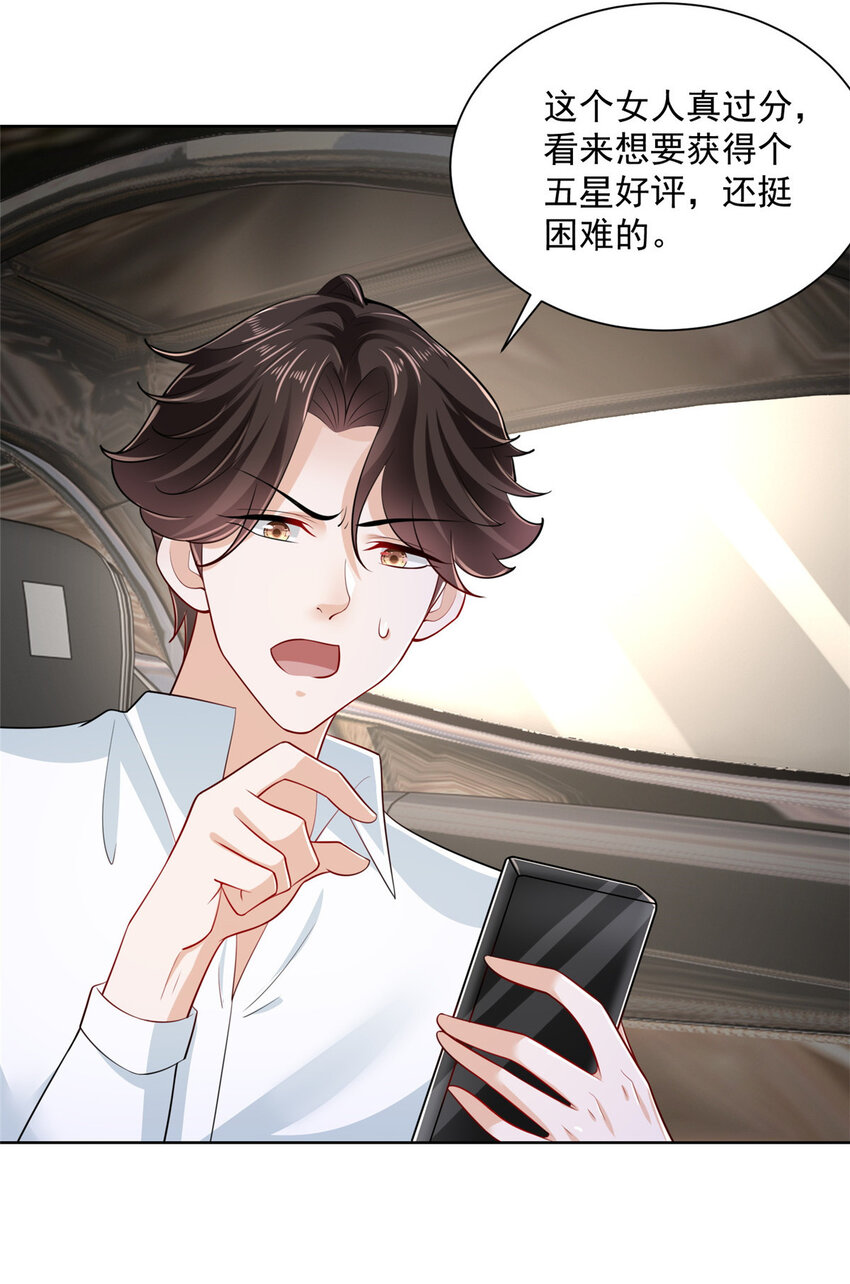 摊牌了，我全职业系统！漫画,022 这才是适合你的2图