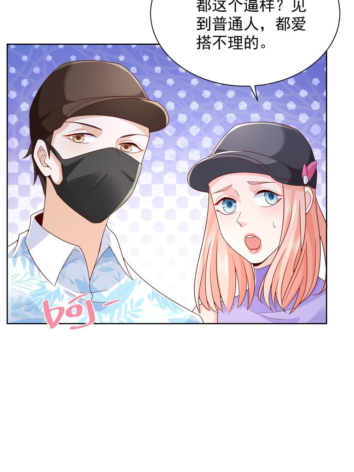 摊牌了，我全职业系统！漫画,256 你们的层次差太多了1图