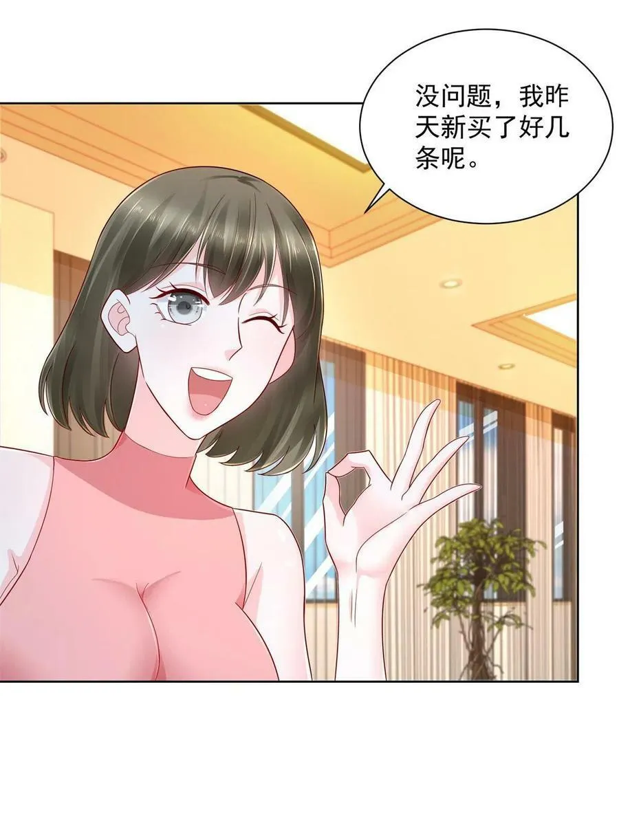 摊牌了，我全职业系统！漫画,111 女总裁的放松方式1图