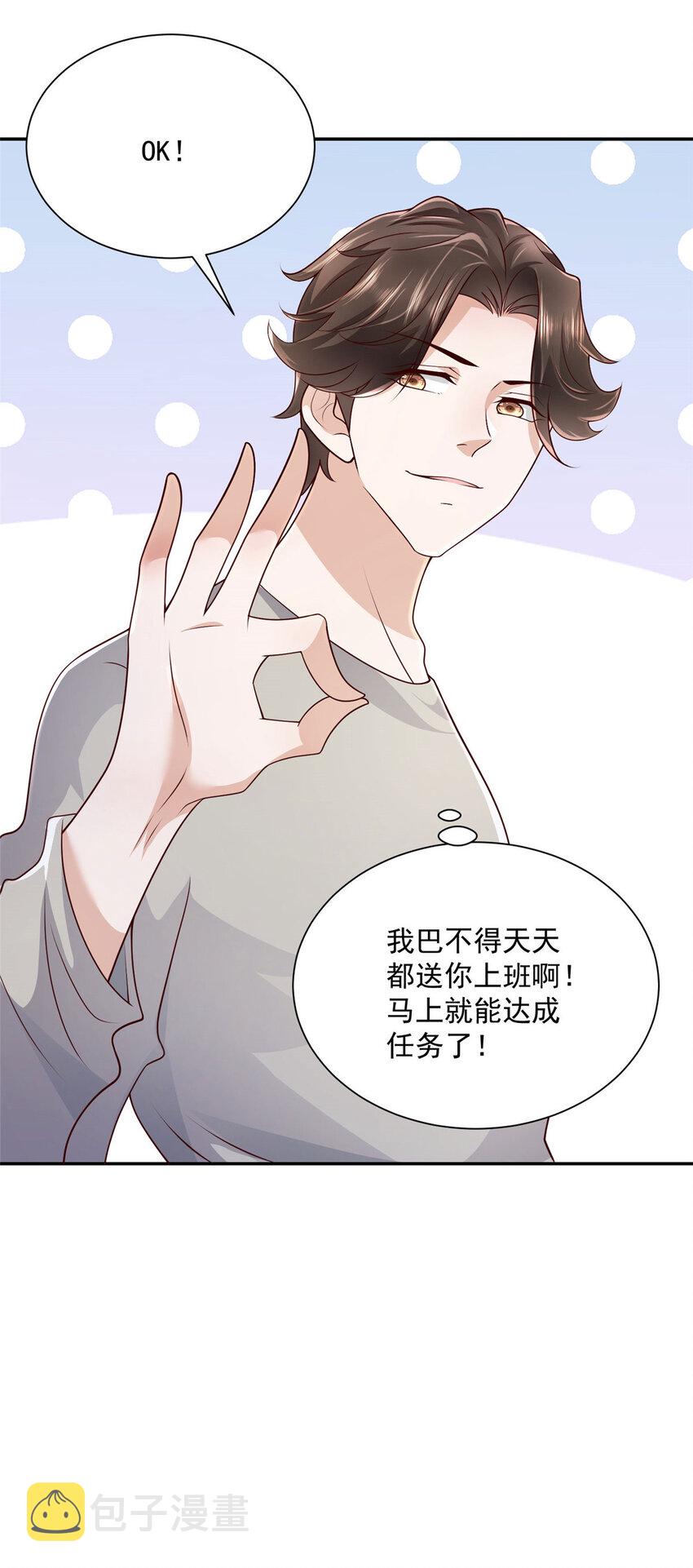 摊牌了，我全职业系统！漫画,024 要不我教你游泳吧！2图