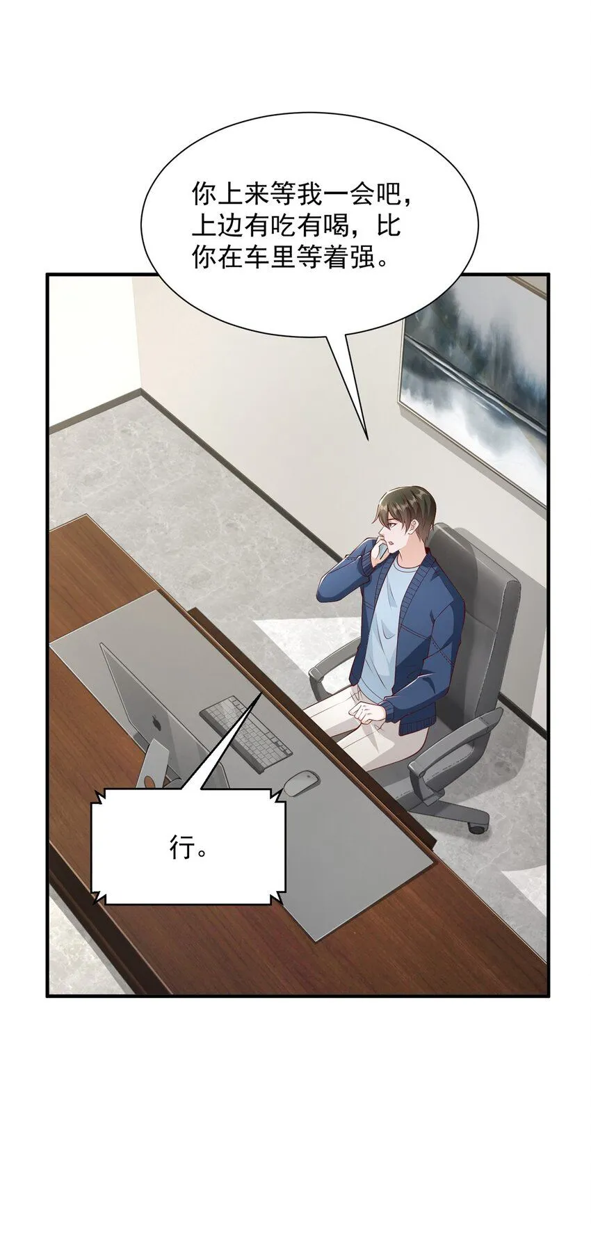 摊牌了，我全职业系统！漫画,592 招商开始2图