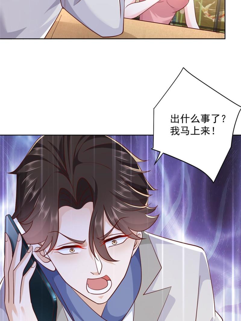 摊牌了，我全职业系统！漫画,095 酒吧风波2图