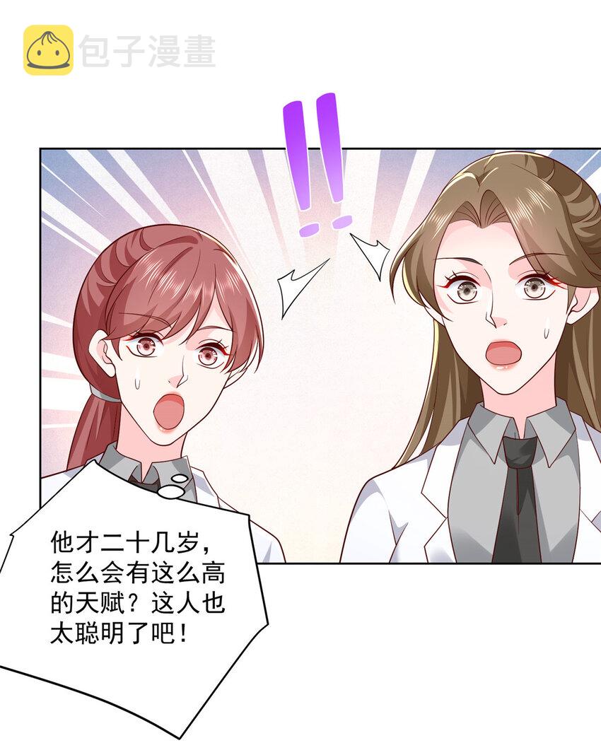 摊牌了，我全职业系统！漫画,124 顺利接近沈天卓2图