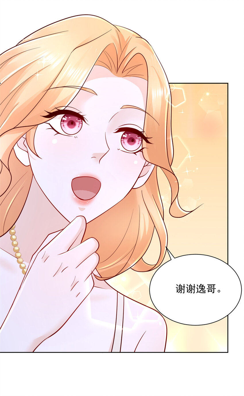 摊牌了，我全职业系统！漫画,031 精彩赛事独家上演2图
