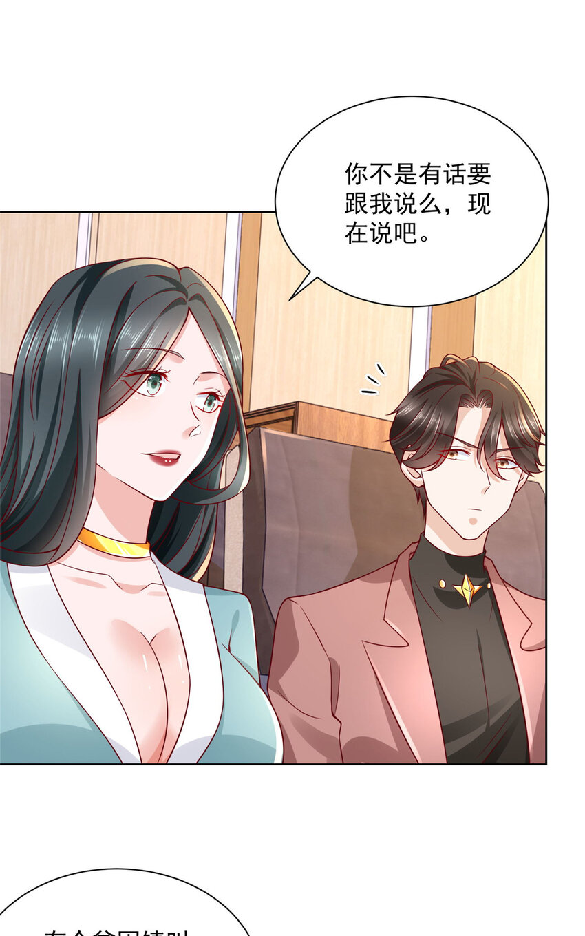 摊牌了，我全职业系统！漫画,184 存心想让我出丑2图