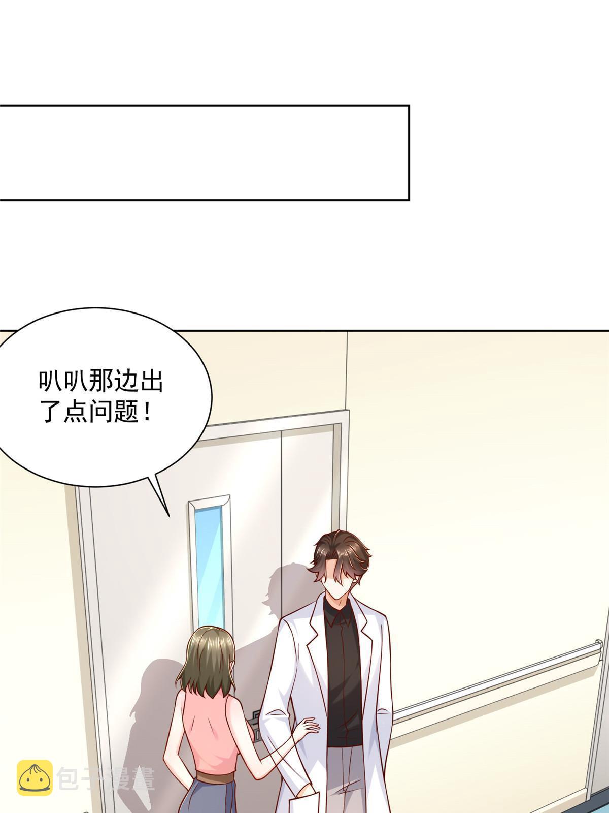 摊牌了，我全职业系统！漫画,202 股市变幻2图