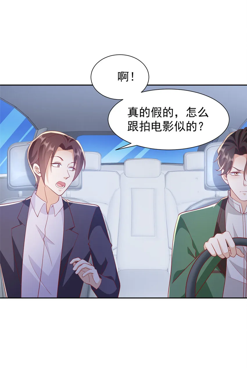 摊牌了，我全职业系统！漫画,514 是来灭口的1图