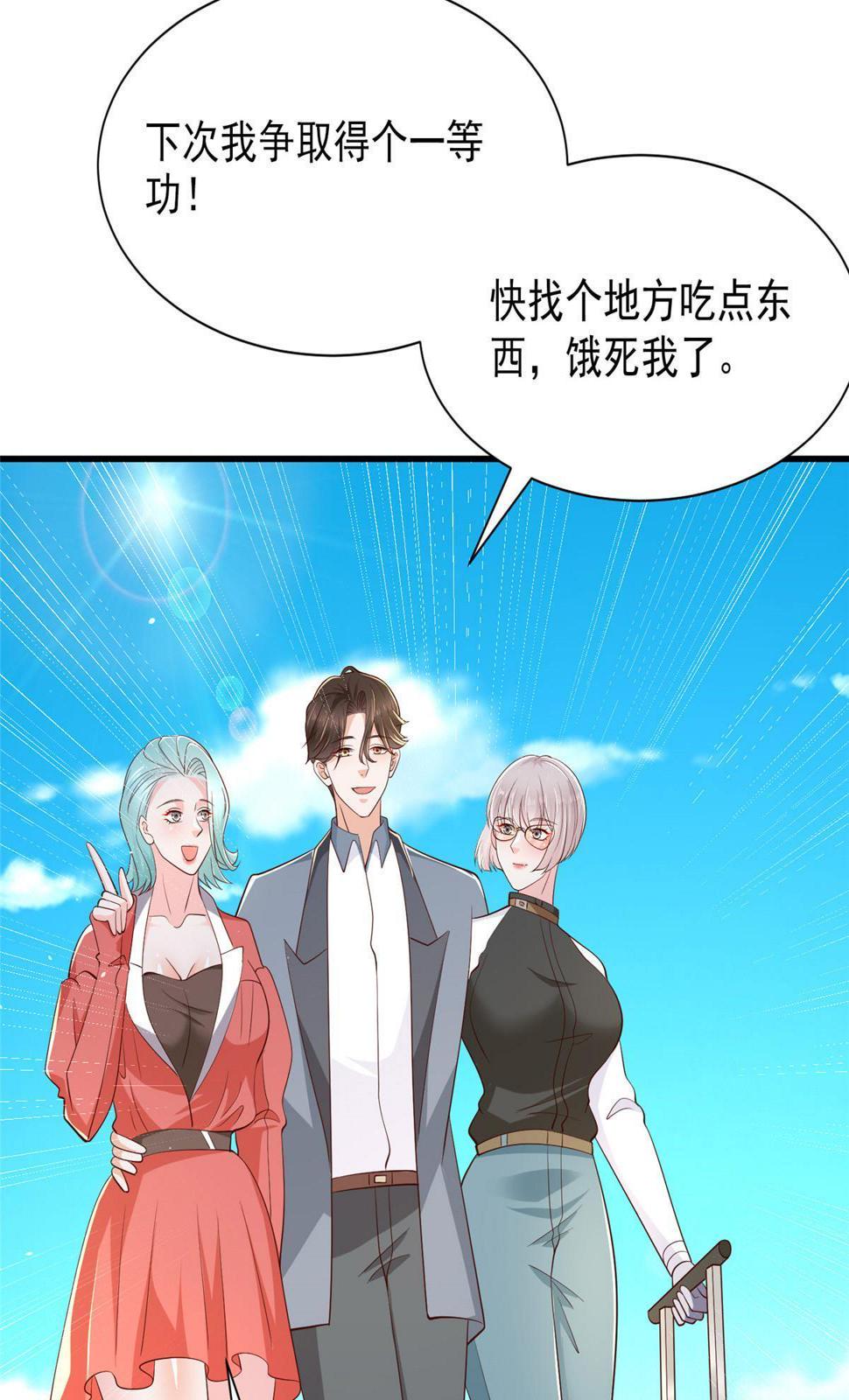 摊牌了，我全职业系统！漫画,414 给你庆功！2图