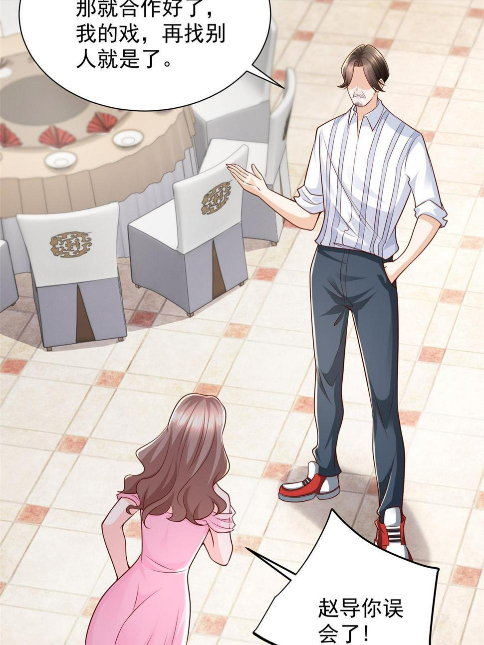 摊牌了，我全职业系统！漫画,431 趋炎附势的人太多1图