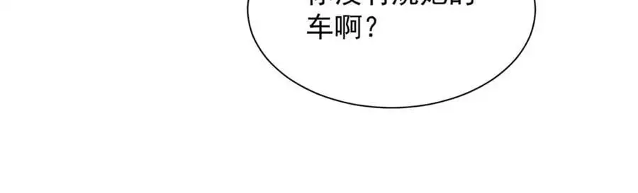 摊牌了，我全职业系统！漫画,630 校园渣女2图