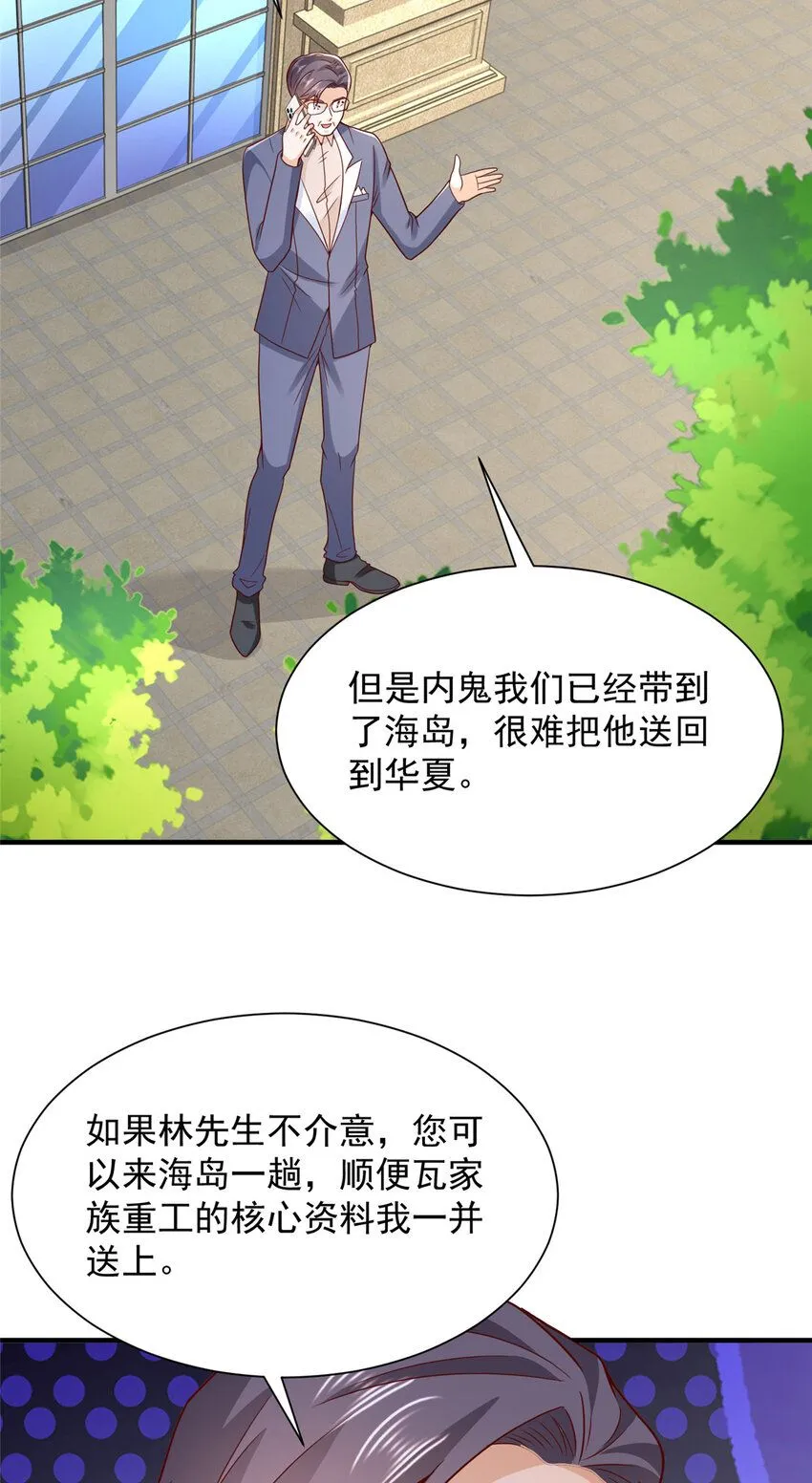 摊牌了，我全职业系统！漫画,563 阴谋的味道2图