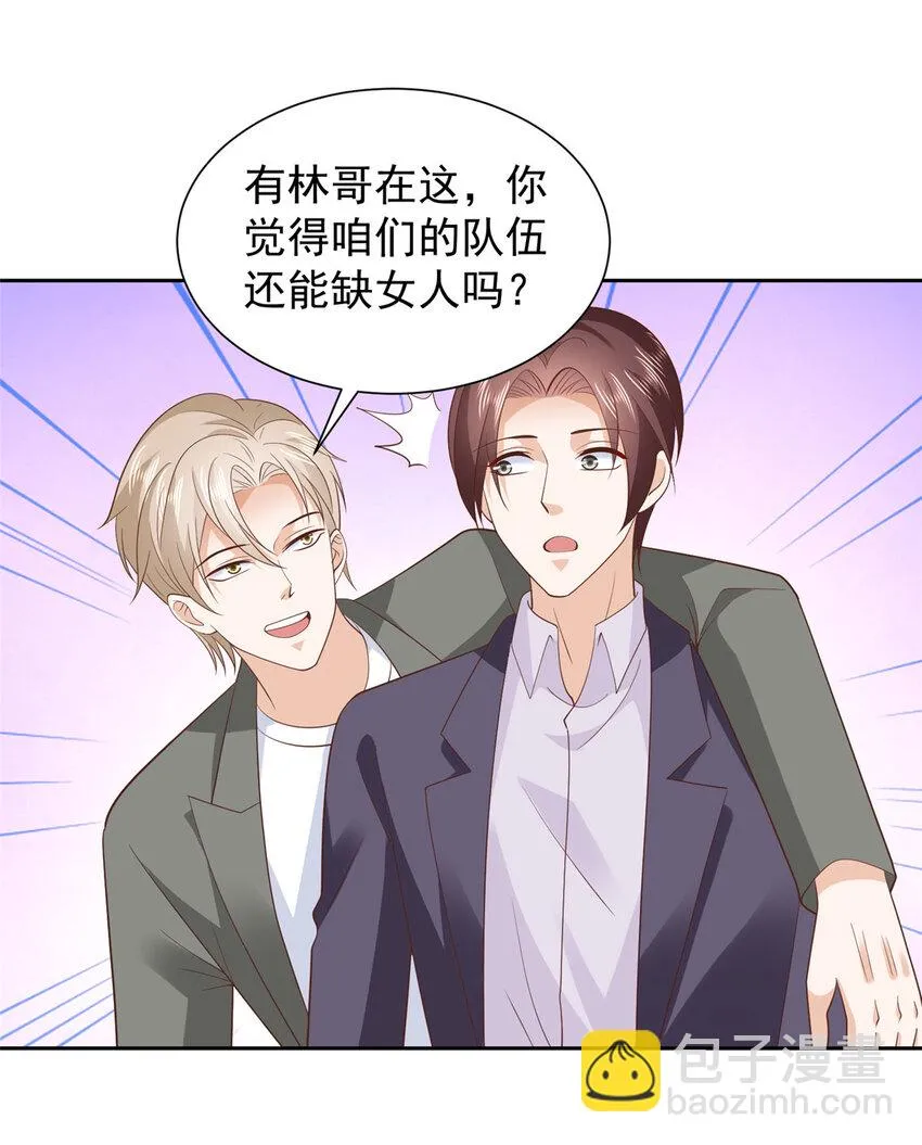 摊牌了，我全职业系统！漫画,501 温泉修罗场2图