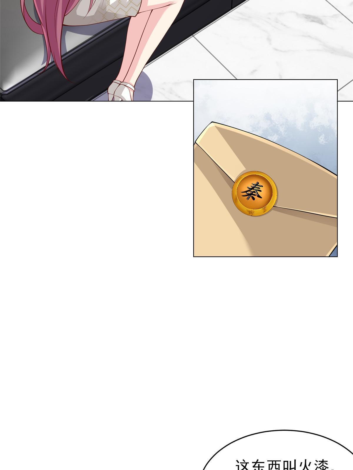 摊牌了，我全职业系统！漫画,312 身世的秘密2图