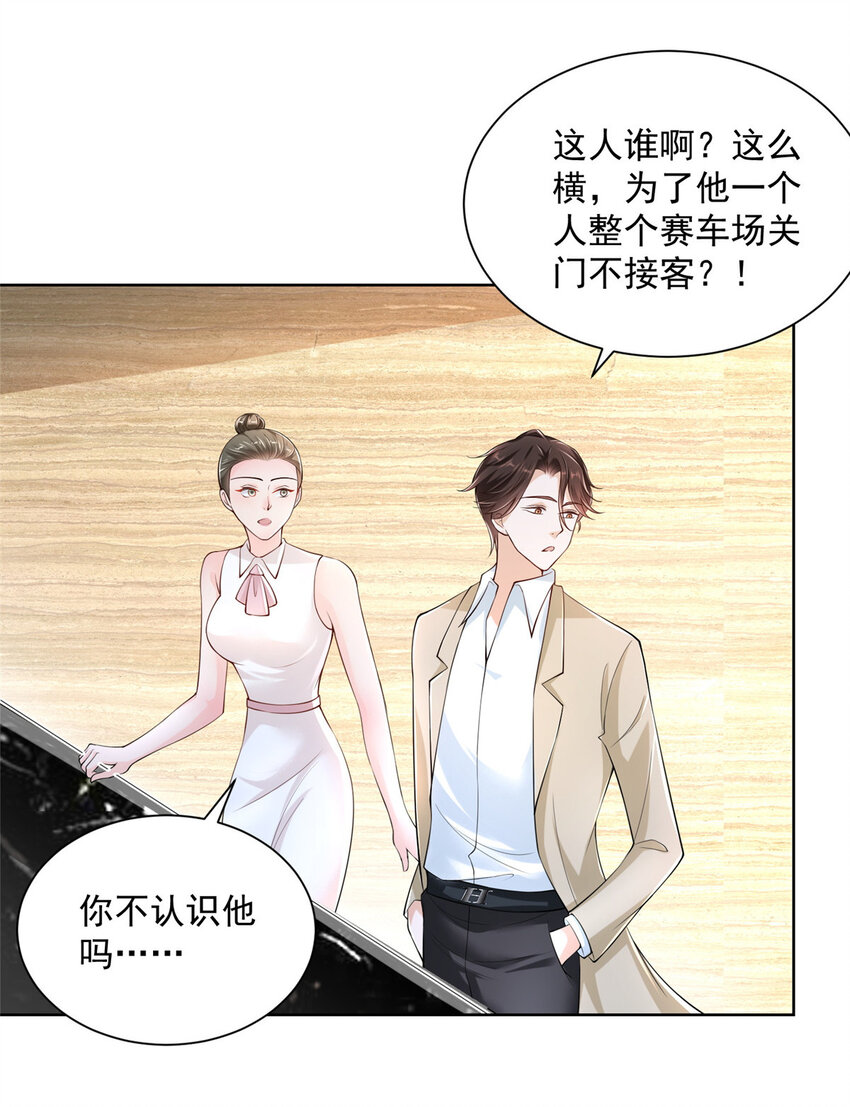 摊牌了，我全职业系统！漫画,011 速度与激情1图