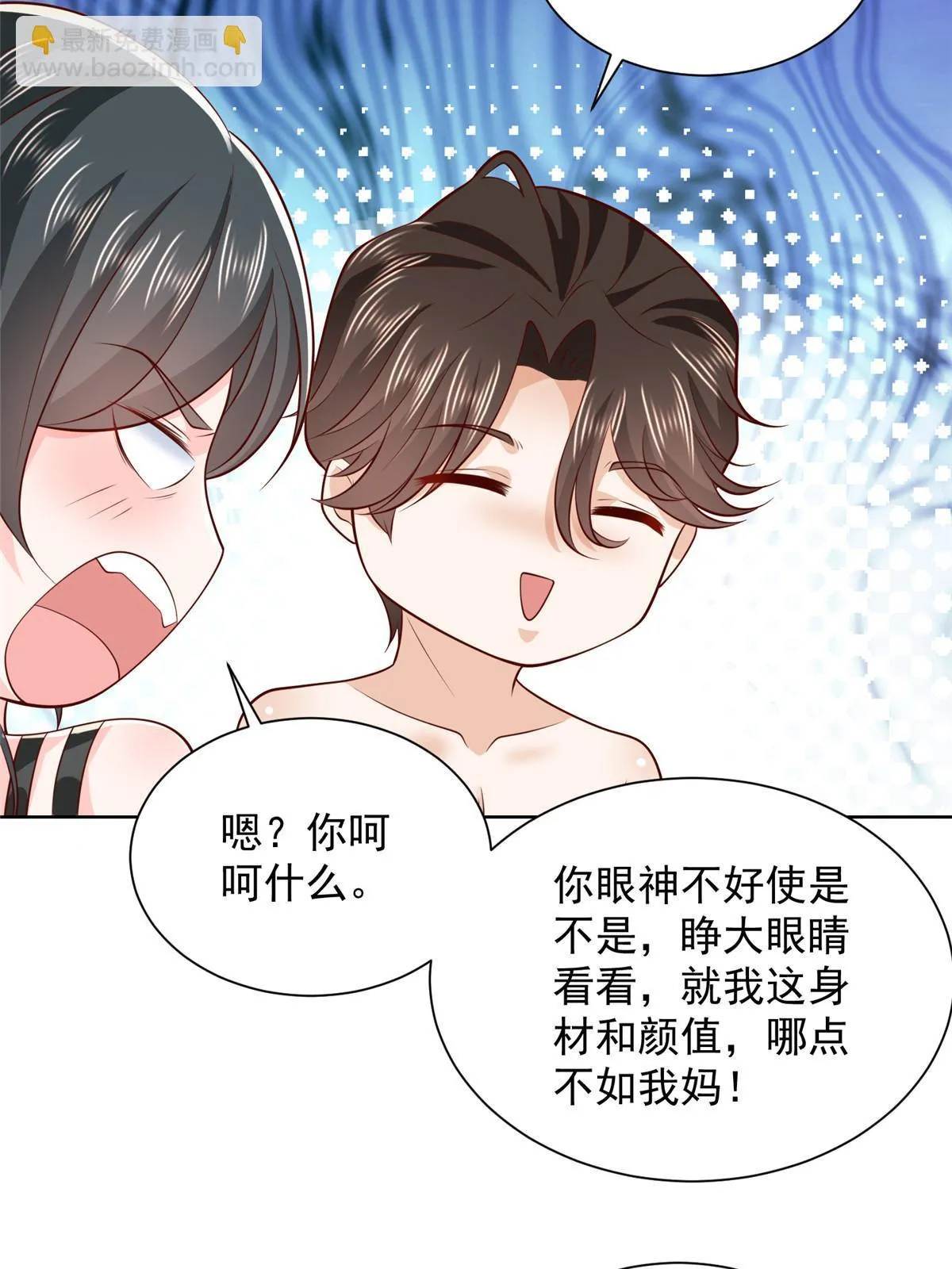 摊牌了，我全职业系统！漫画,459 林逸怎么没有消失1图
