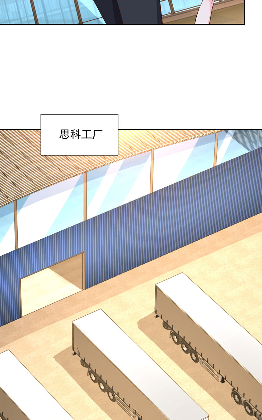 摊牌了，我全职业系统！漫画,116 老板哪都厉害2图