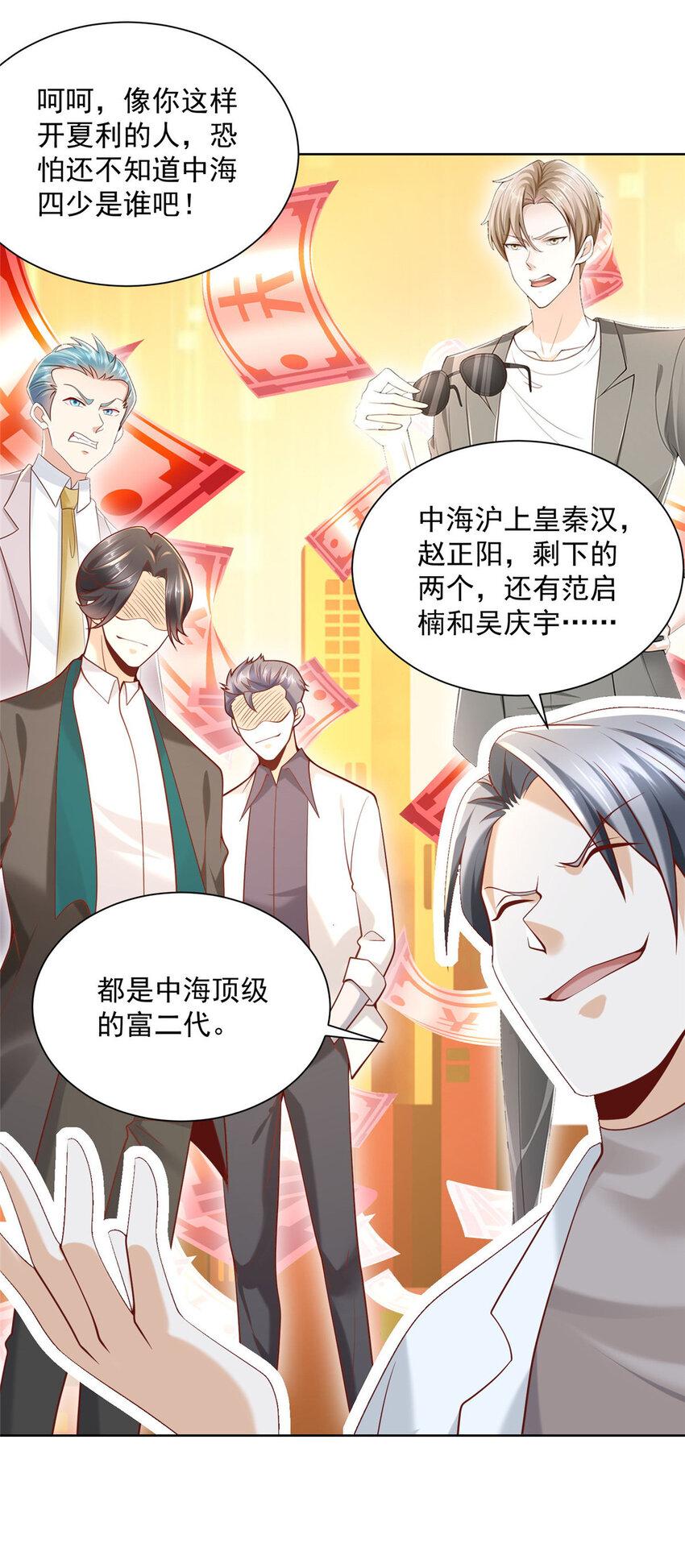 摊牌了，我全职业系统！漫画,154 输一秒，就烧一辆车1图
