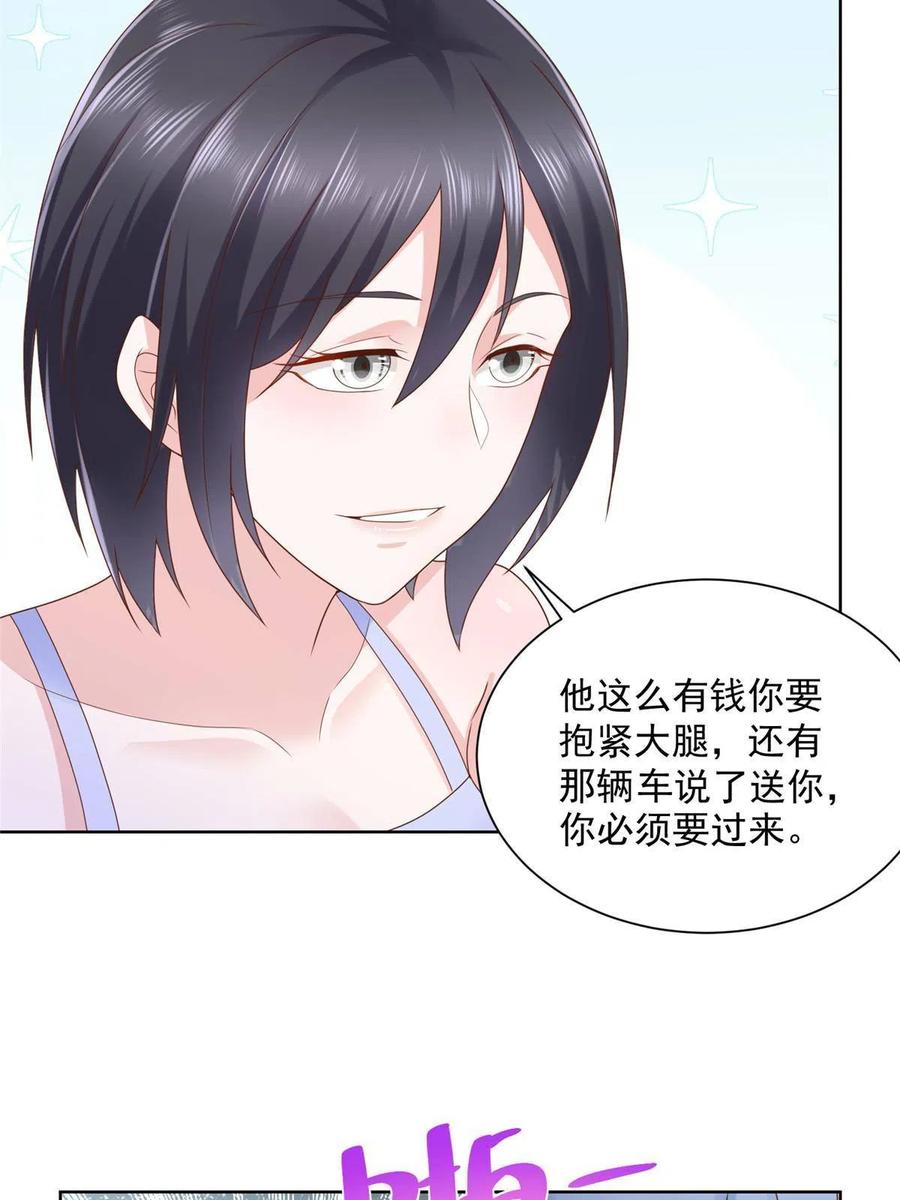摊牌了，我全职业系统！漫画,079 你喜欢我么？2图