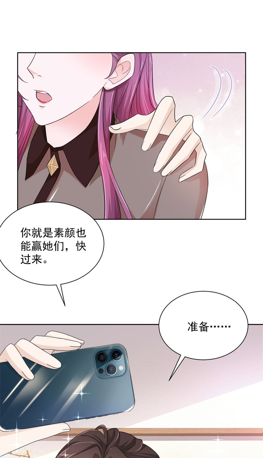 摊牌了，我全职业系统！漫画,033 办公室有鬼1图