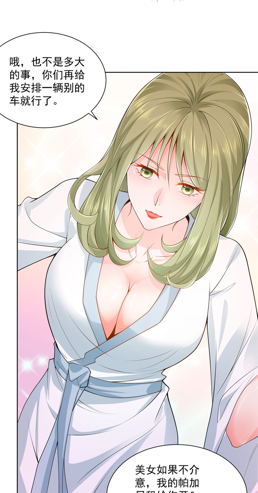 我全职业系统!在线漫画,002 女友变心1图