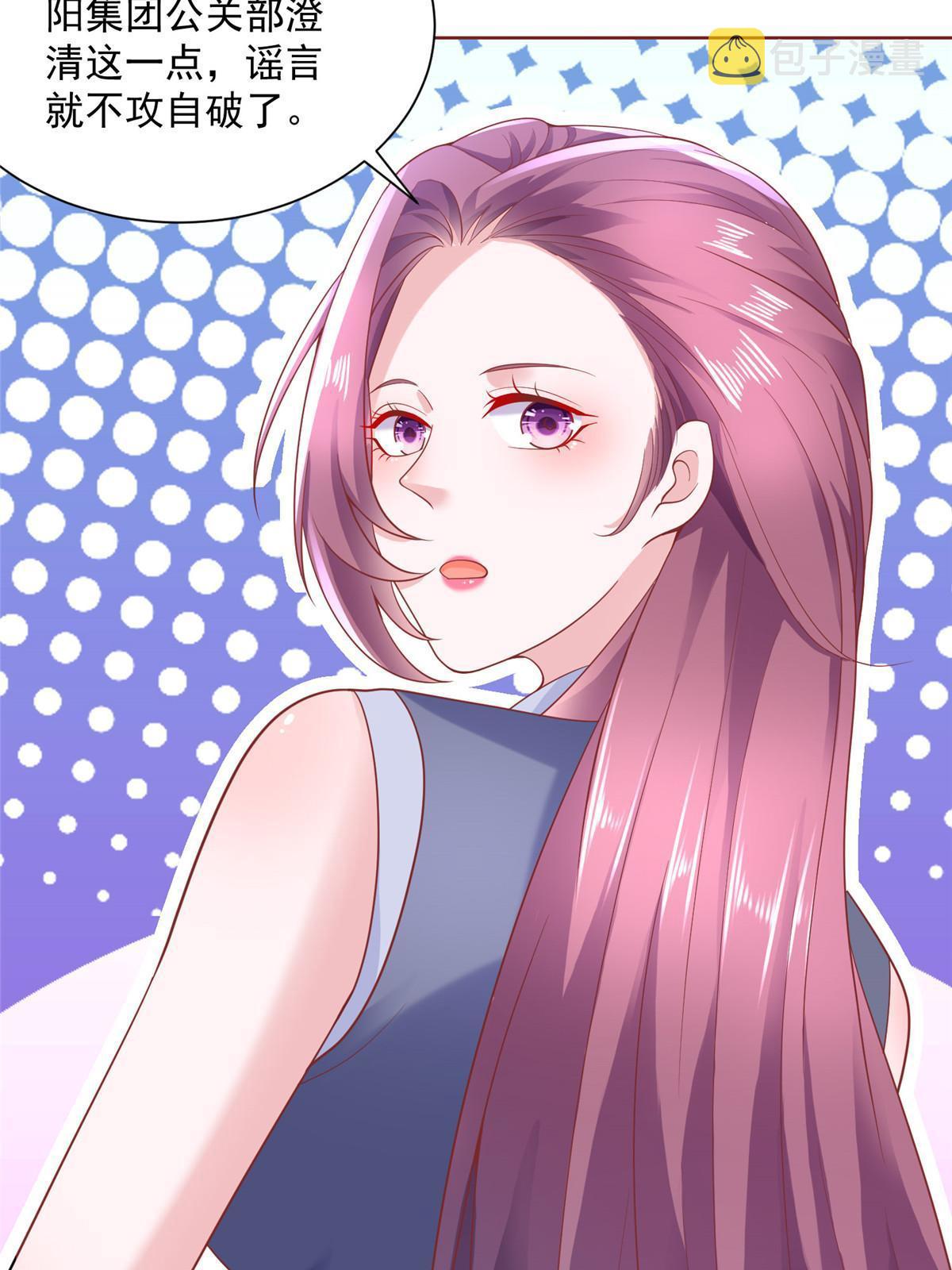 摊牌了，我全职业系统！漫画,211 林逸被曝光了1图