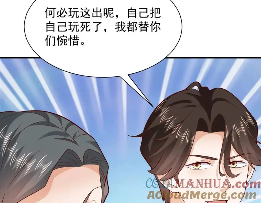 摊牌了，我全职业系统！漫画,624 吃一堑长一智1图